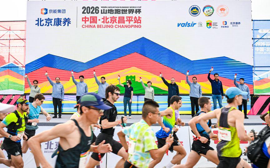九游娱乐-山地跑世界杯来了，多国选手在昌平区延寿镇挑战“朴野古径”